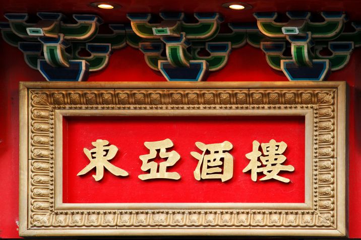 Cina